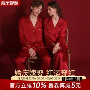 今夕何夕结婚新婚情侣红色睡衣套装 家居服送新人礼盒 花边2025新款