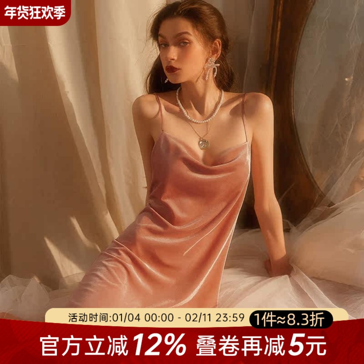 今夕何夕性感睡裙女冬款金丝绒套装高级感吊带睡衣睡袍家居服套装,女士内衣/男士内衣/家居服,睡裙,淘宝优惠券,粉丝福利购,淘宝优惠卷