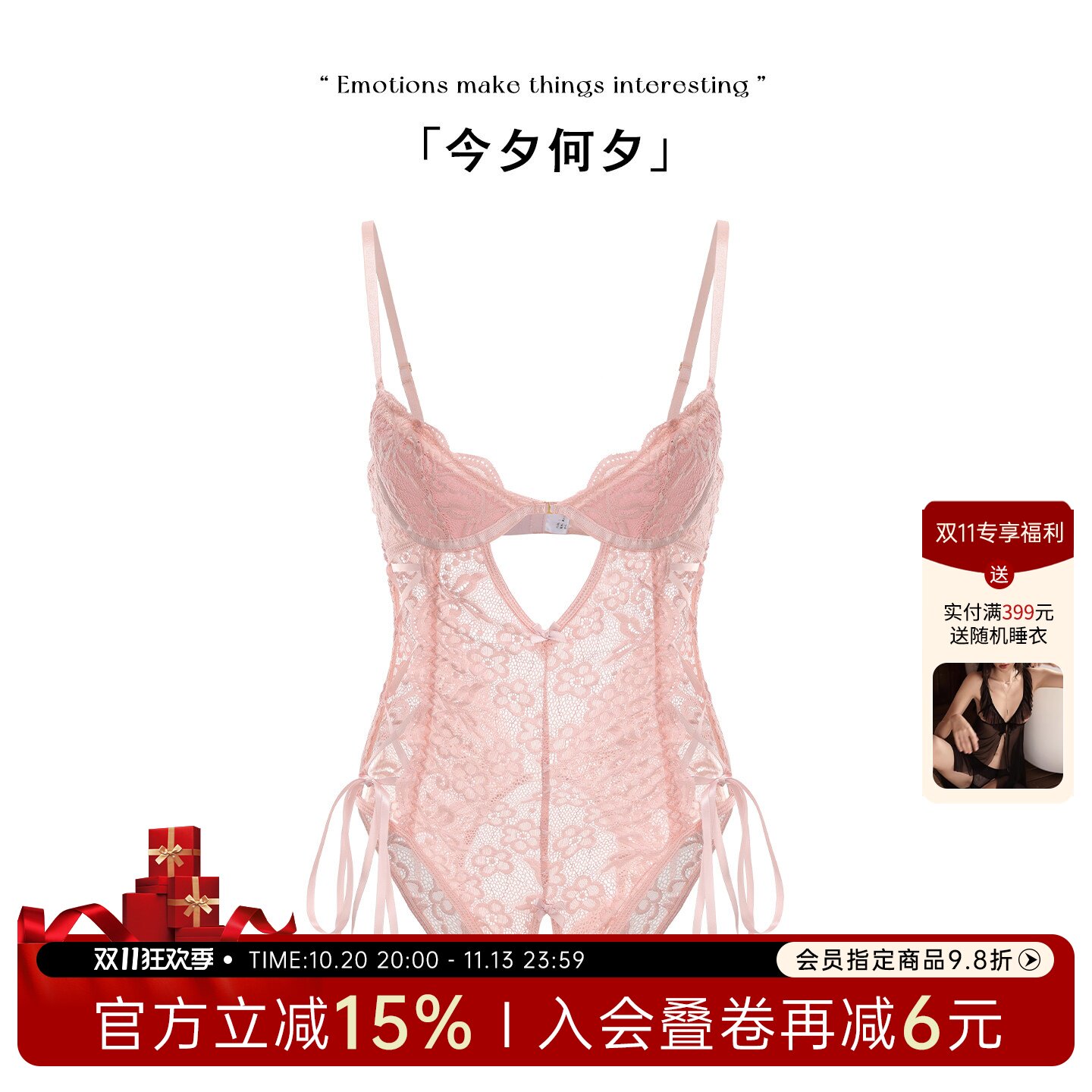 今夕何夕性感蕾丝连体衣女士透视网纱镂空吊带睡衣带胸垫开档qqny