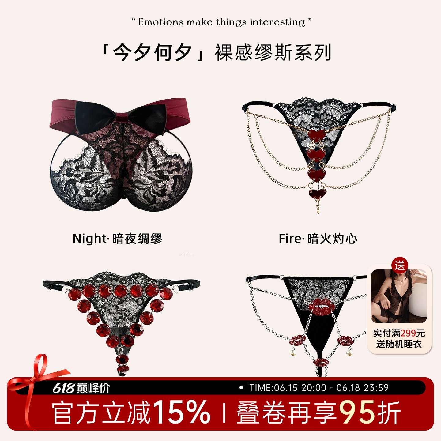 「今夕何夕」*裸感缪斯系列 新年美腰细带性感勾人内裤女限定套盒