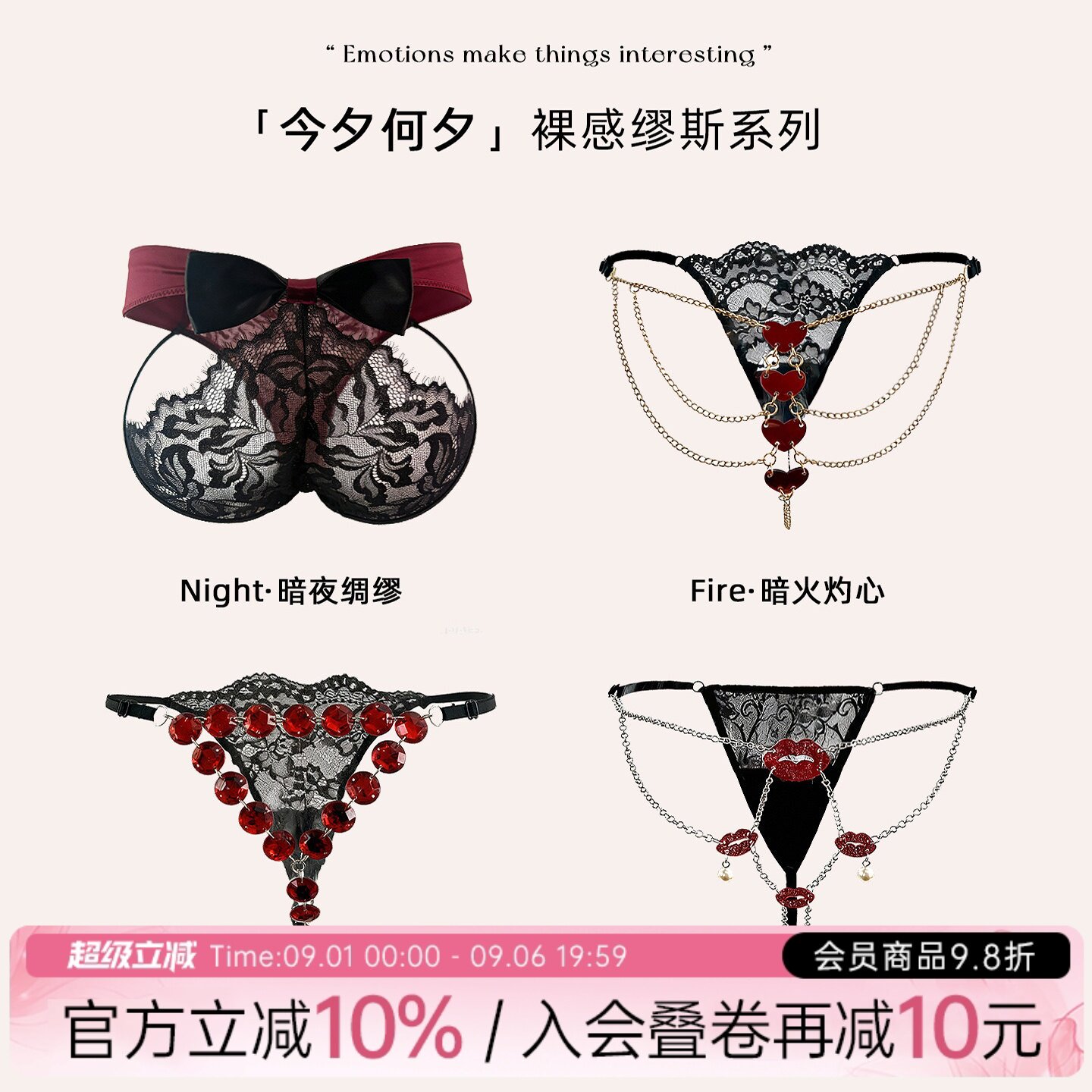 「今夕何夕」*裸感缪斯系列 新年美腰细带性感勾人内裤女限定套盒