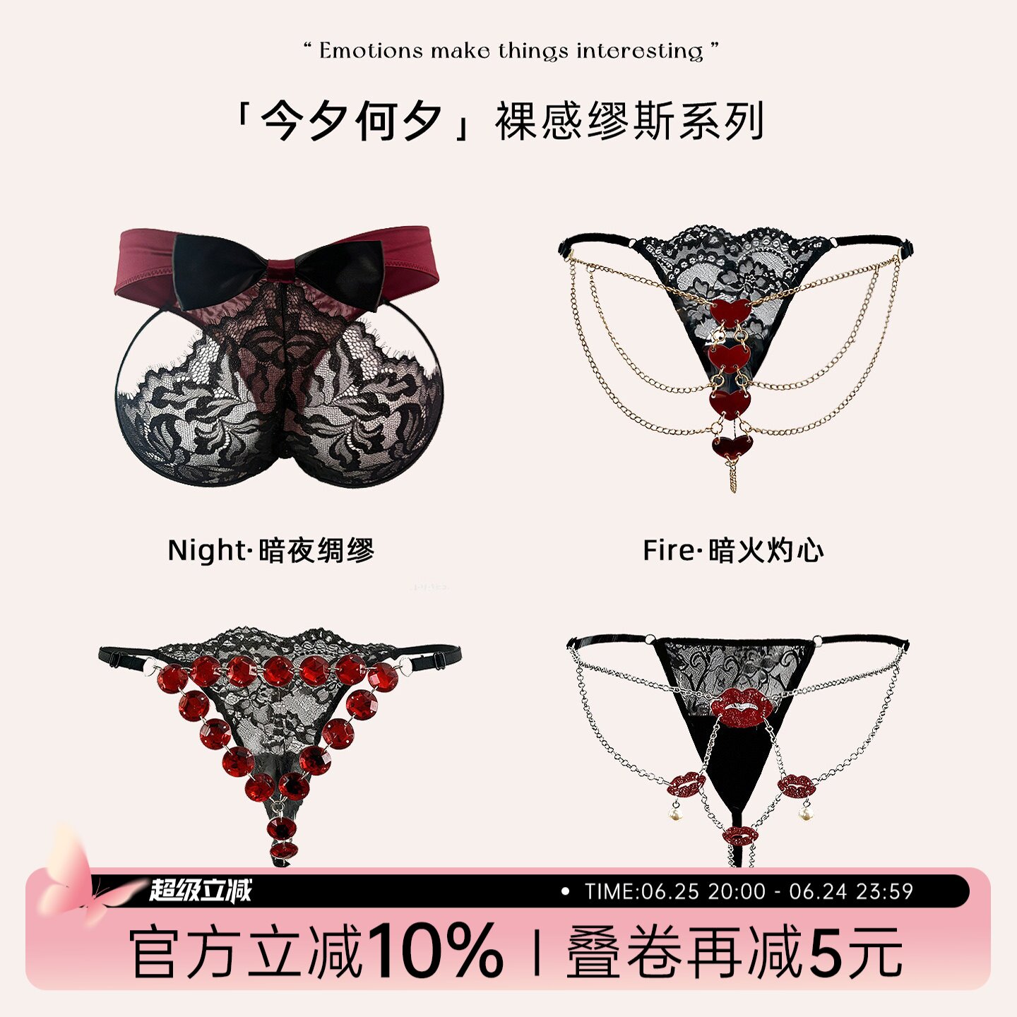「今夕何夕」*裸感缪斯系列 新年美腰细带性感勾人内裤女限定套盒