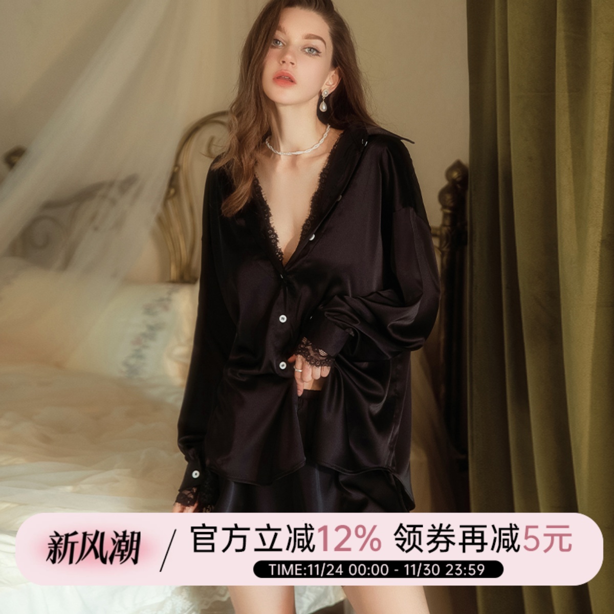 今夕何夕性感睡衣女宽松高级冰丝