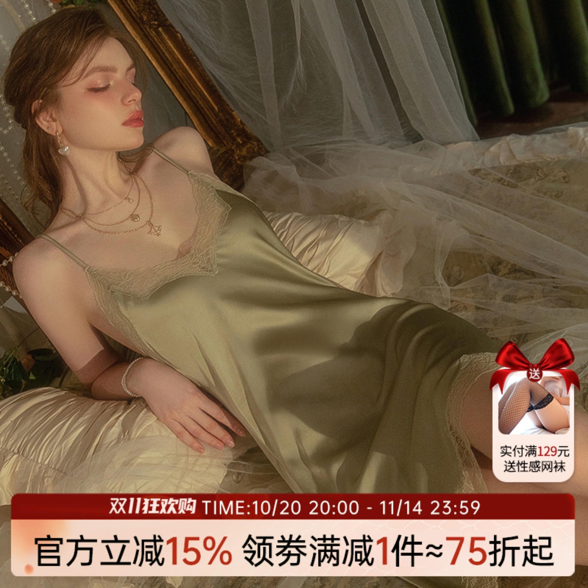 冰丝性感法式轻奢吊带睡衣显白