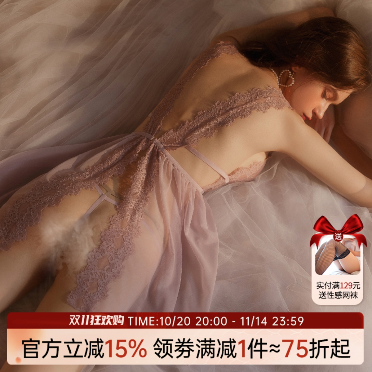 仙女风性感网纱情趣睡衣