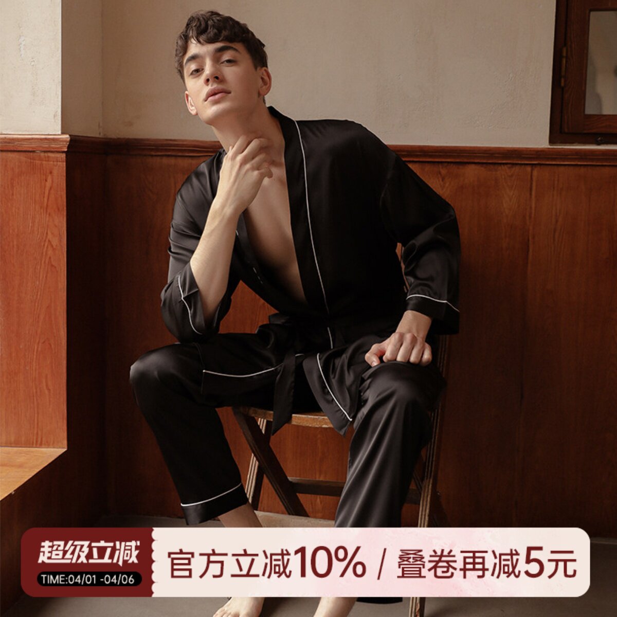 今夕何夕睡衣男睡袍冰丝薄款浴袍长袖家居服套装长裤秋冬款二件套