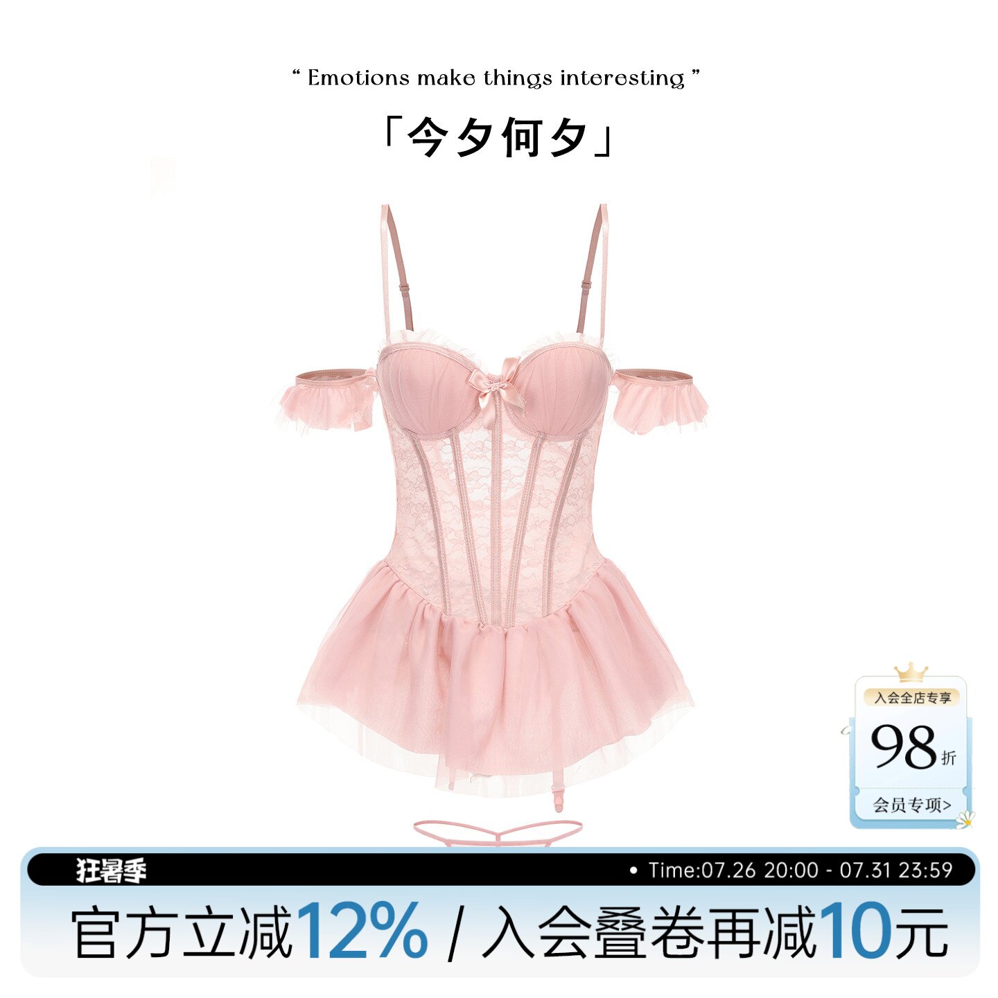 今夕何夕性感连体衣女带胸垫透视网纱吊带qqny纯欲风塑身内衣战袍