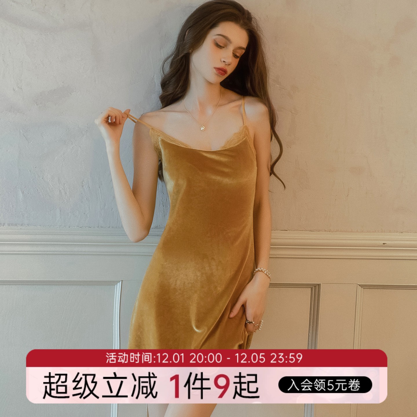 今夕何夕性感睡衣女秋冬季2025新款家居服高级感丝绒加厚吊带睡裙