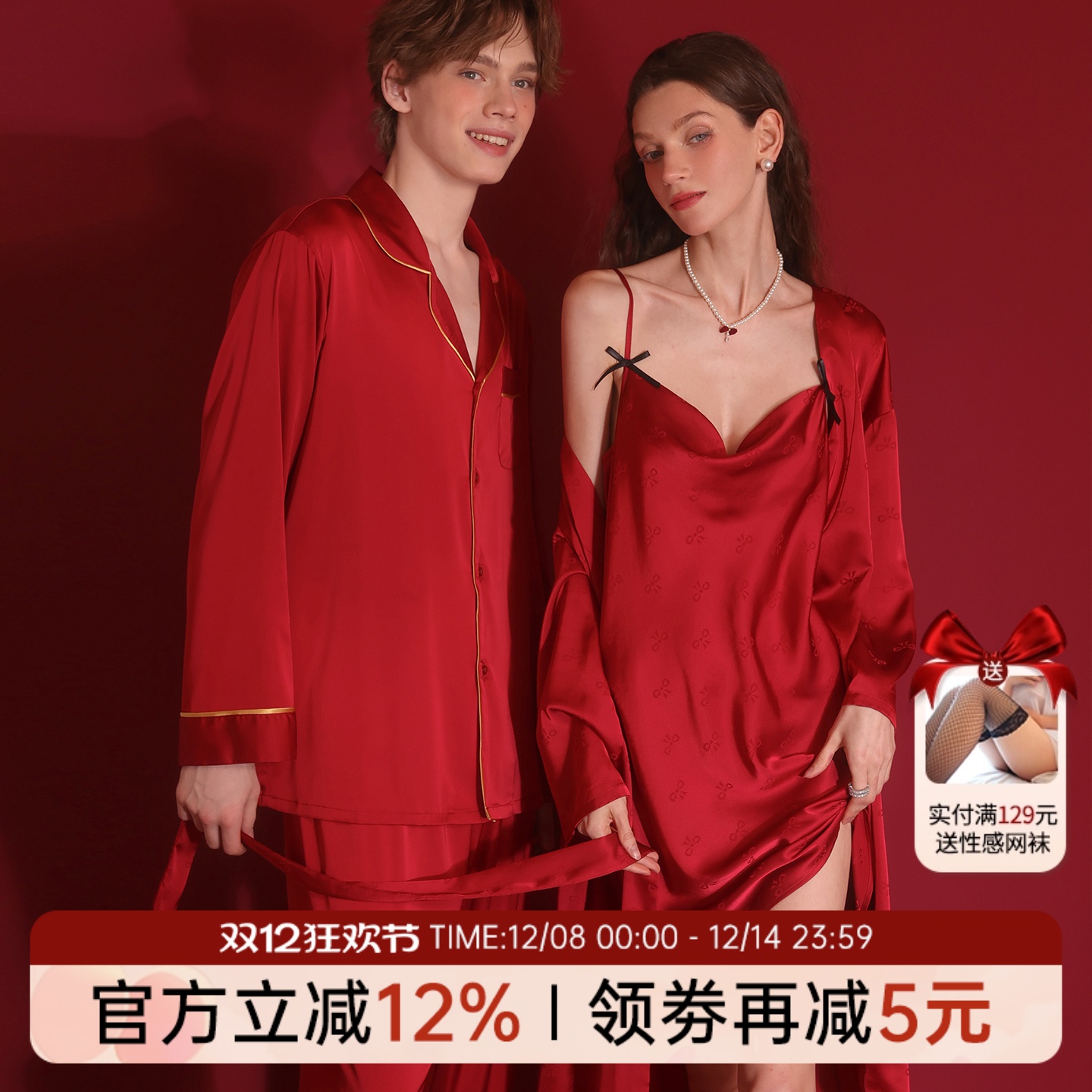 今夕何夕红色情侣睡袍一男一女本命年结婚喜庆性感睡裙家居服套装