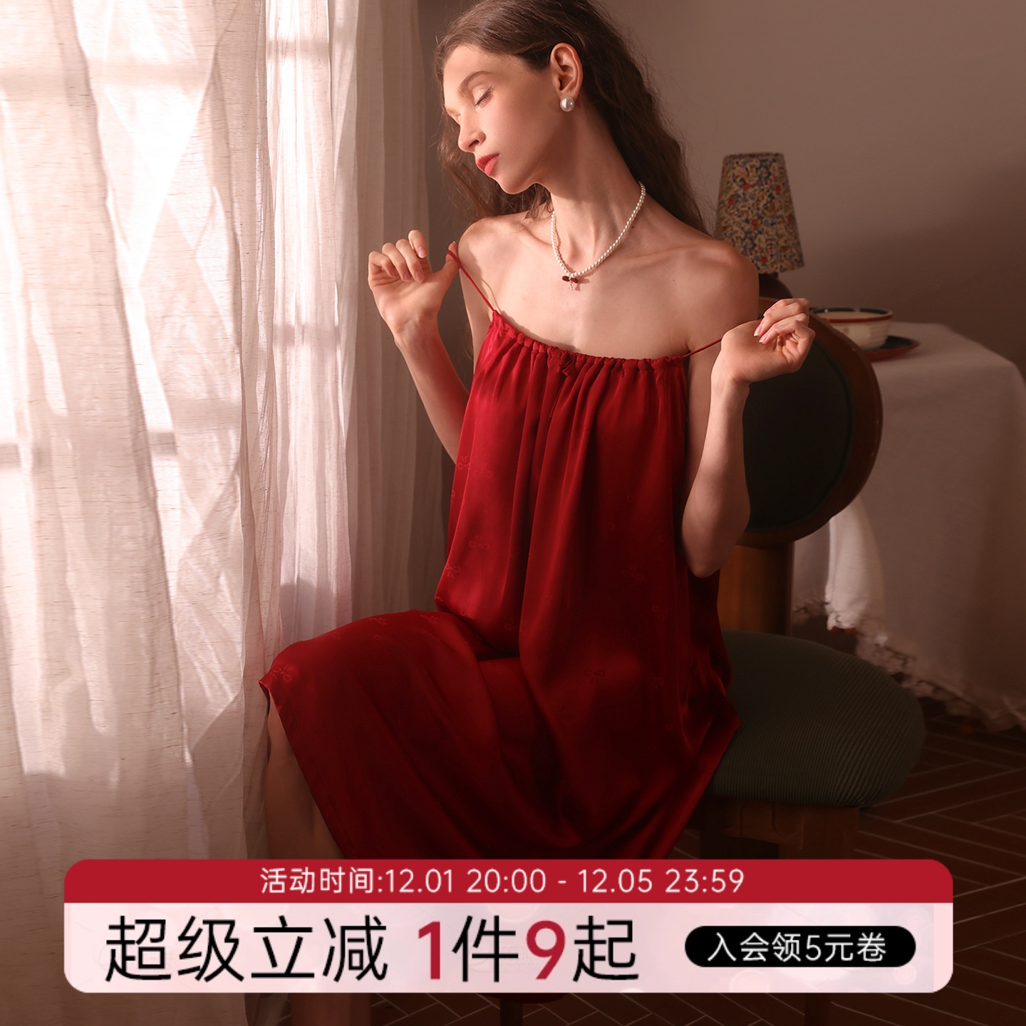 今夕何夕性感睡衣女2025新款秋冬本命年红色私定结婚新婚吊带睡裙