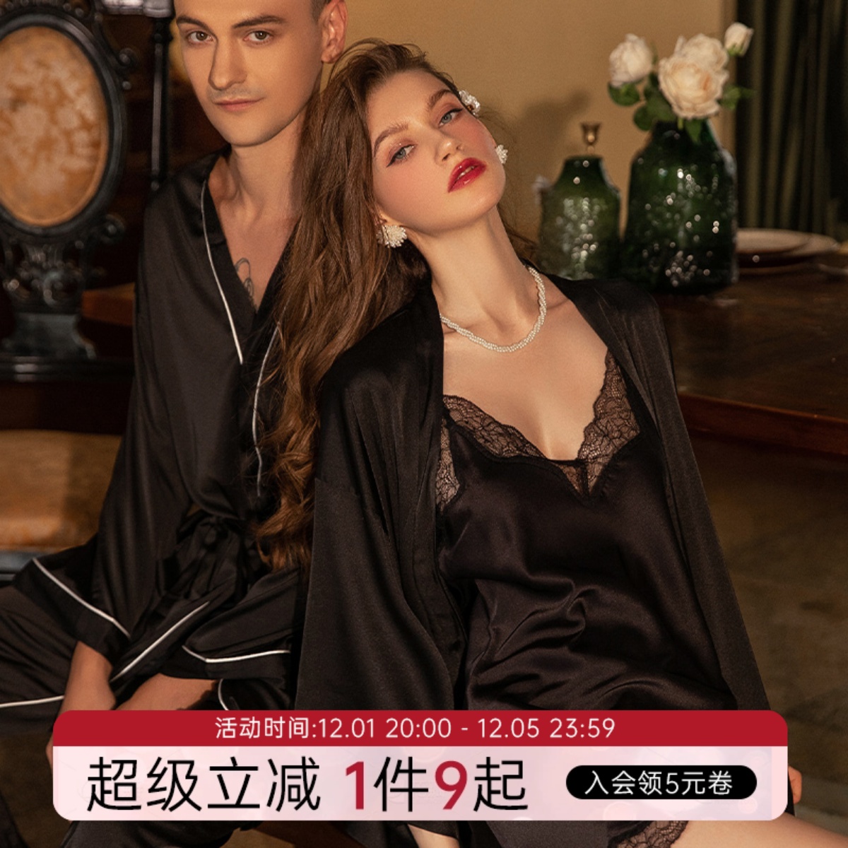 性感情侣今夕何夕冰丝吊带睡裙