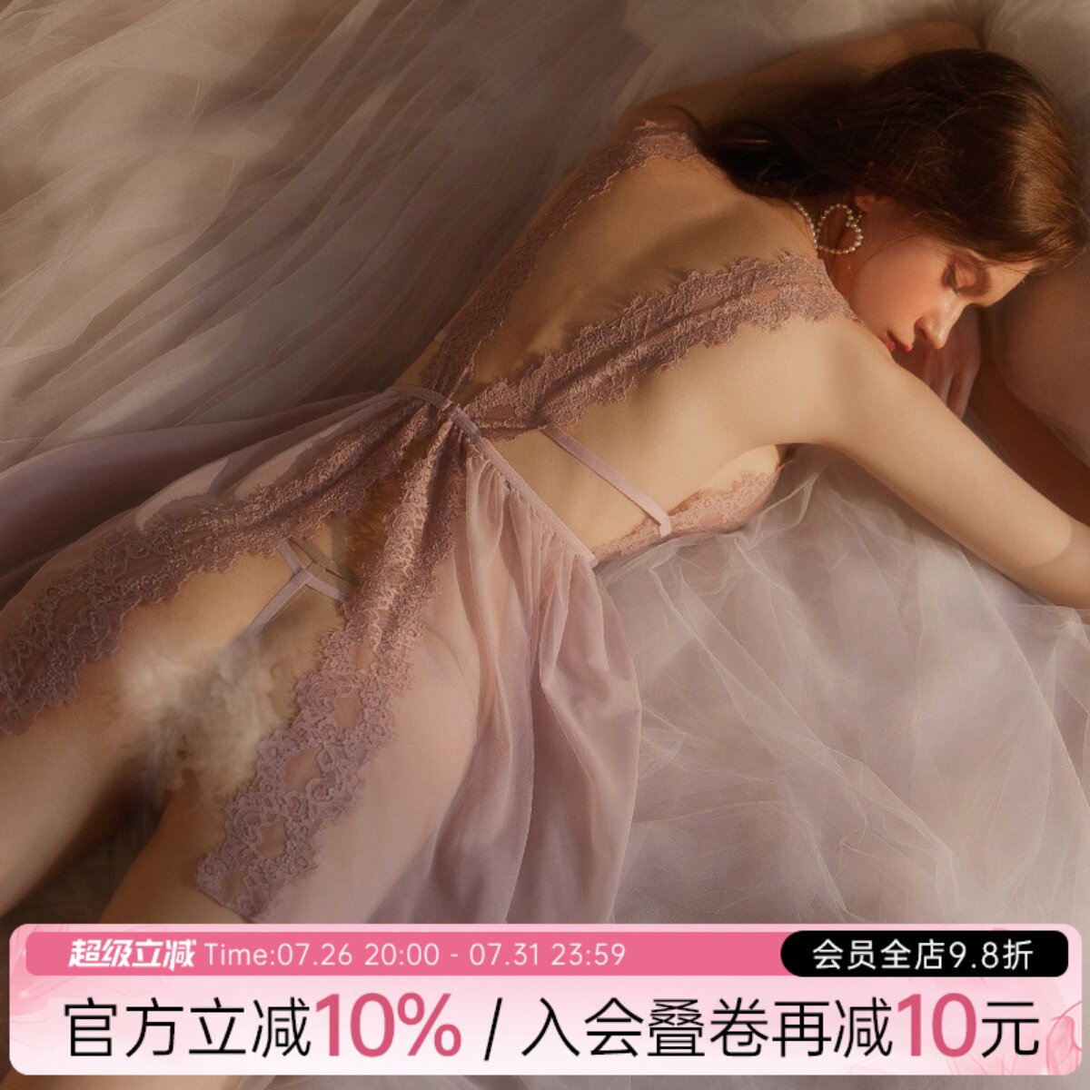 仙女风性感网纱情趣睡衣