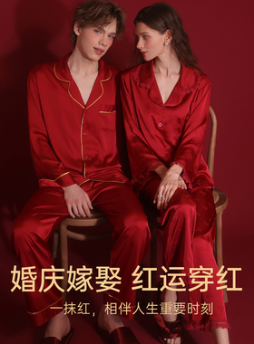 今夕何夕结婚新婚情侣红色睡衣套装女新款花边新娘睡裙家居服礼盒