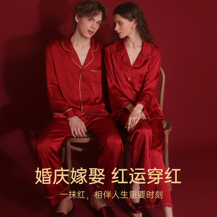 今夕何夕结婚新婚情侣红色睡衣套装女新款花边新娘睡裙家居服礼盒