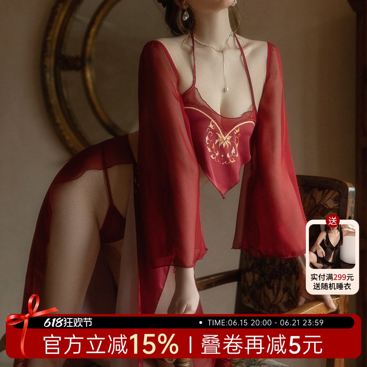 网纱透明凤舞古风肚兜宠妃睡衣