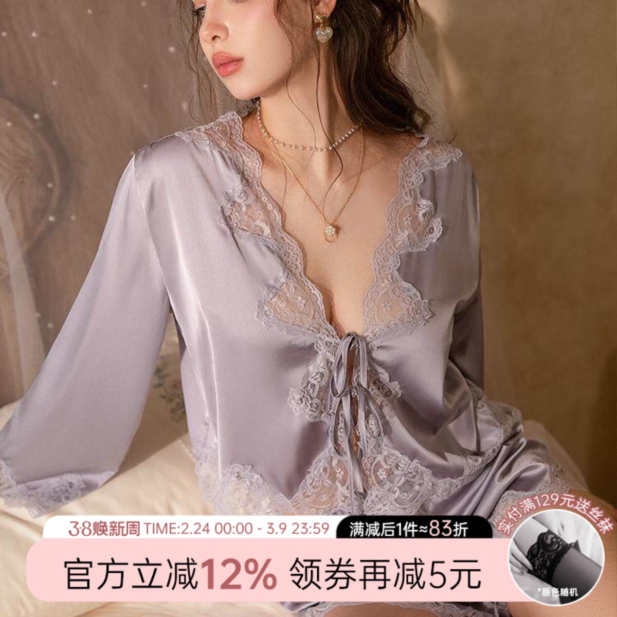 今夕何夕睡衣女夏款2026新款高级感纯欲风蕾丝夏季长袖家居服套装