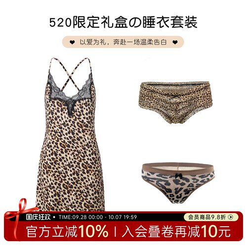 今夕何夕「以爱为礼」520限定礼盒 性感睡衣套装女纯欲风吊带睡裙