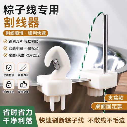 粽子专用割线包粽安全小刀拆线刀