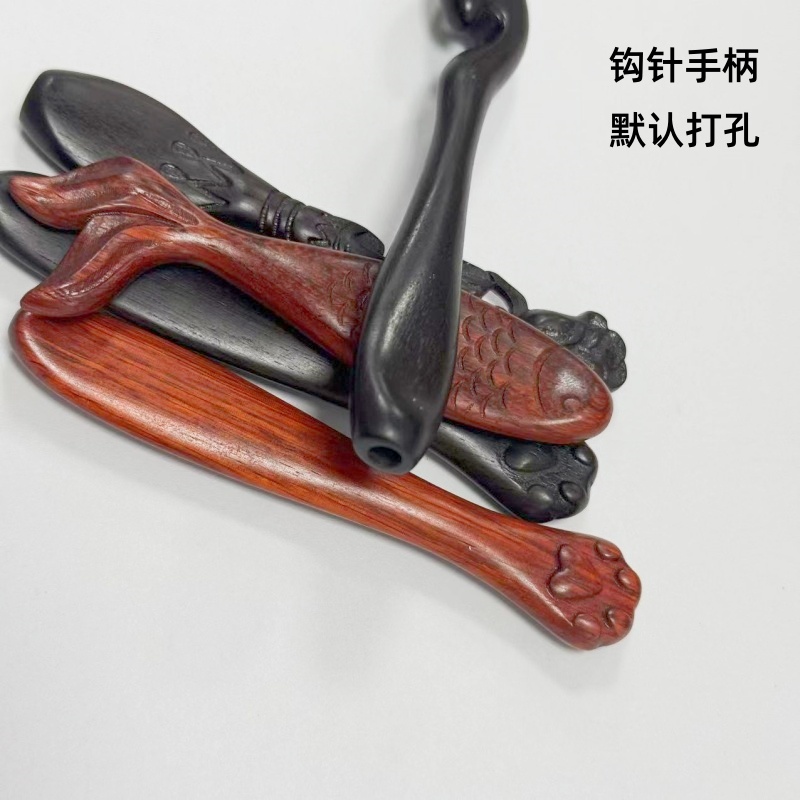 钩针檀木手柄纯手工制作已打孔抛光实木材料钩织勾针工具默认打孔