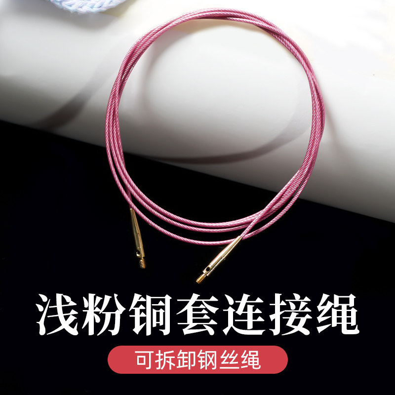 可拆卸铜套浅粉连接绳黑檀彩木铝针绿檀环形针圈织织袜子毛衣绳