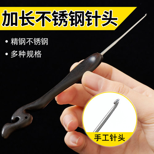芙拉达加长款祥云乌木柄钩针勾针手工打磨针头玩偶毛线diy编织