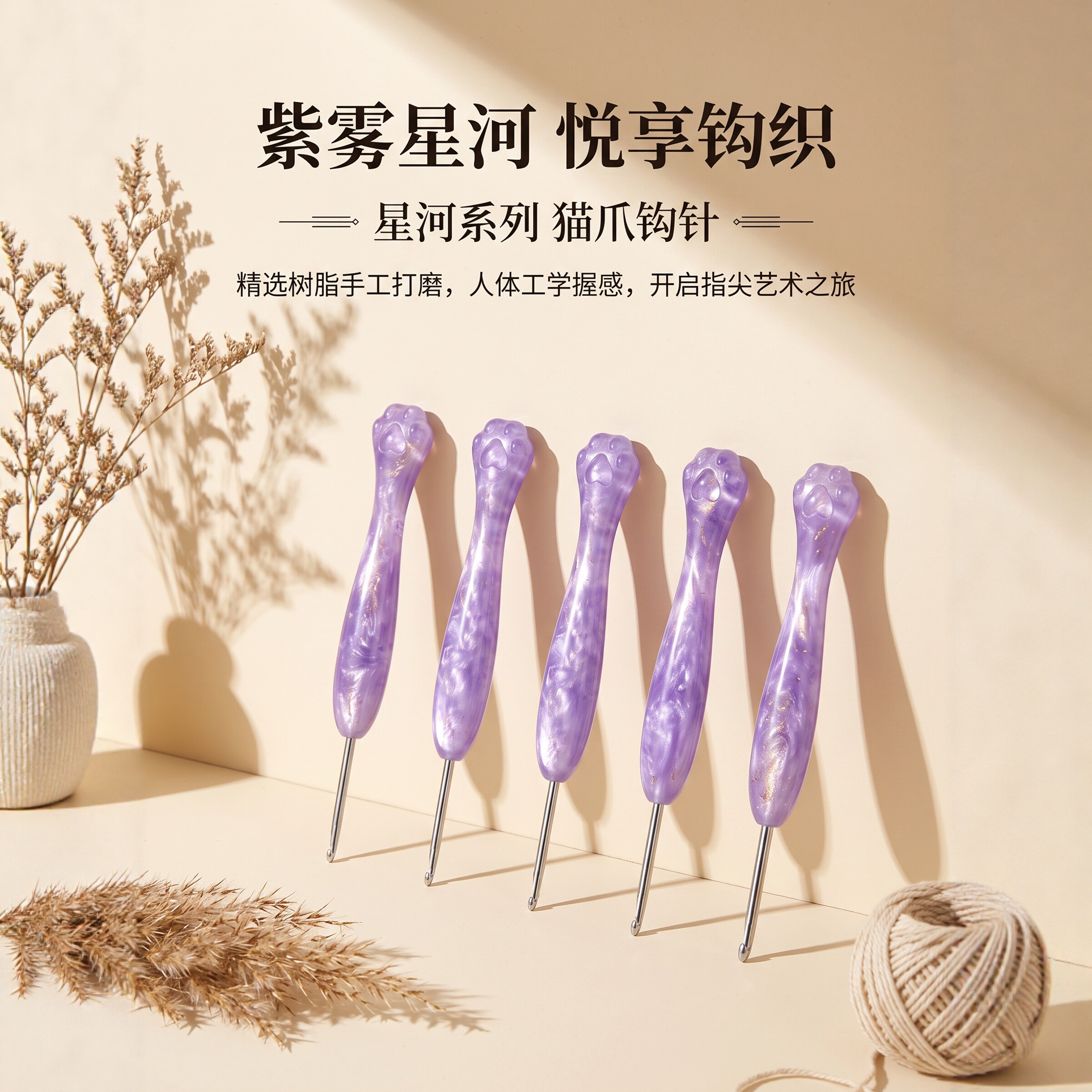 紫雾星河树脂猫爪不锈钢针头手工打磨丝滑钩针玩偶工具DIY编织