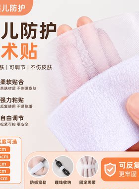 超薄婴儿魔术贴衣服柔软粘扣带