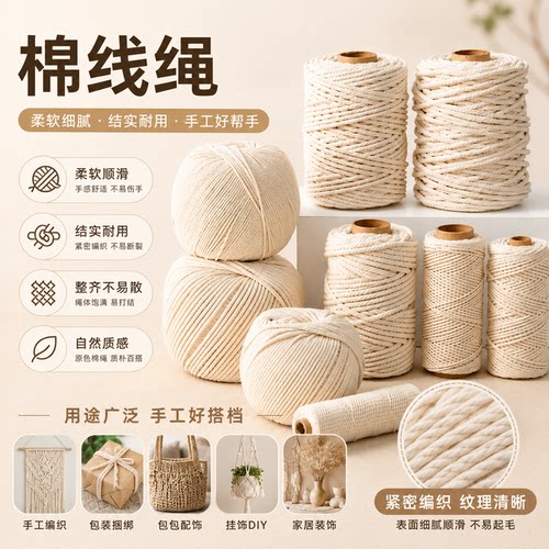 捆绑细绳子线diy拉绳线绳