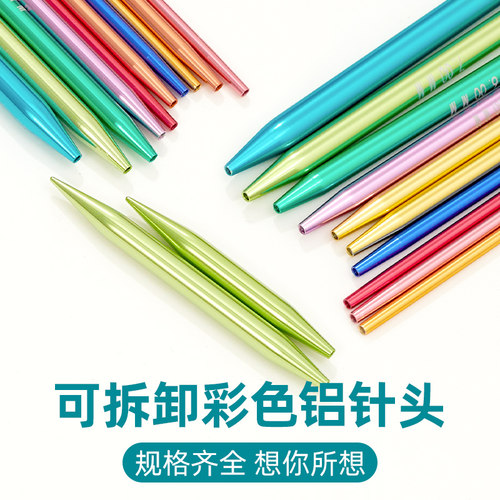 彩色氧化棒针直针单头毛衣针