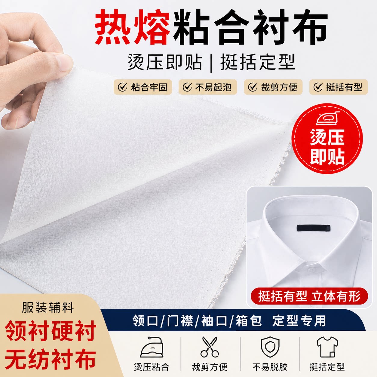 窗帘西装硬衬纯色内衬布帆布料图片