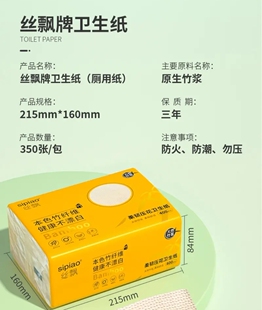 丝飘本色卫生纸350张家用厕所10包实惠装柔韧压花