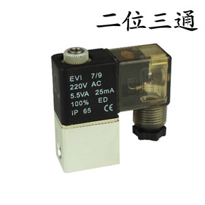 二位三通电磁阀 1分 铝合金 一进二出 220V 24V 12V 水阀 气阀