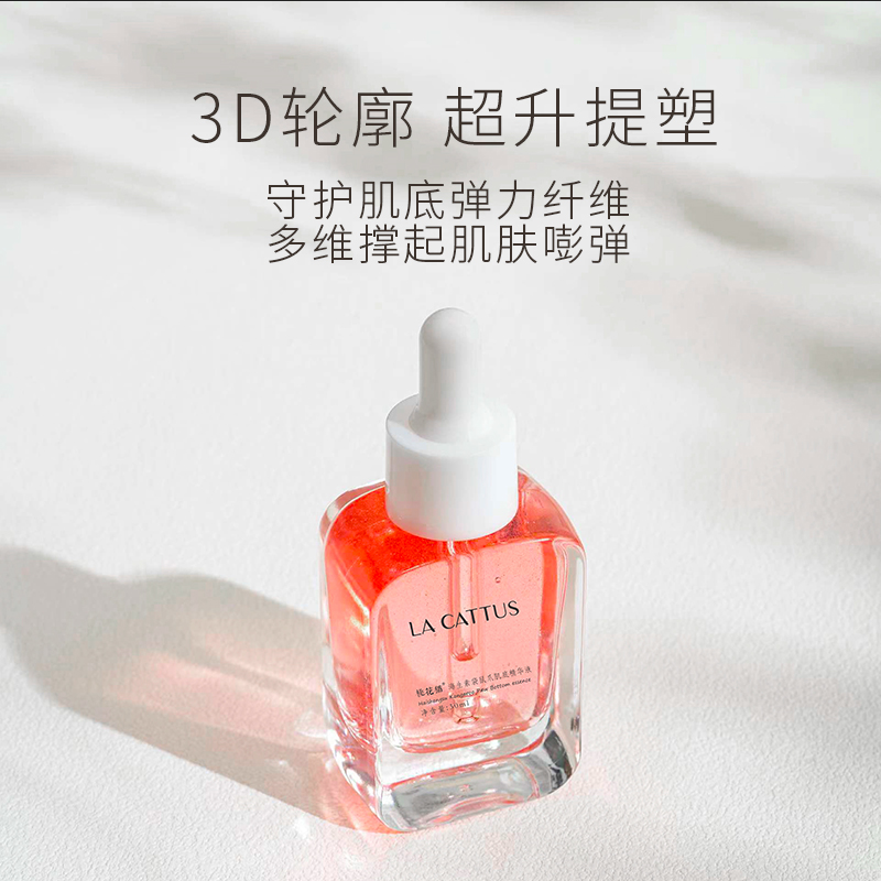 桃花猫  海生素袋鼠爪肌底精华 提拉肌底 多维扛老 清爽
