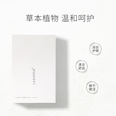 细纹桃花猫舒润泪沟补水