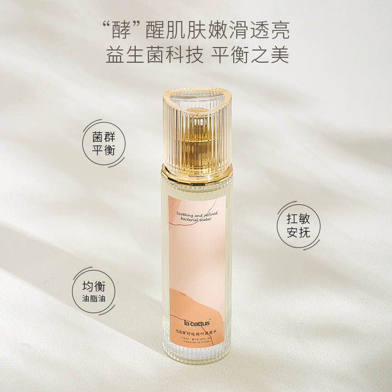 桃花猫菌菌水补充皮肤益生菌平衡油脂菌落修护安抚易敏肌补水春季
