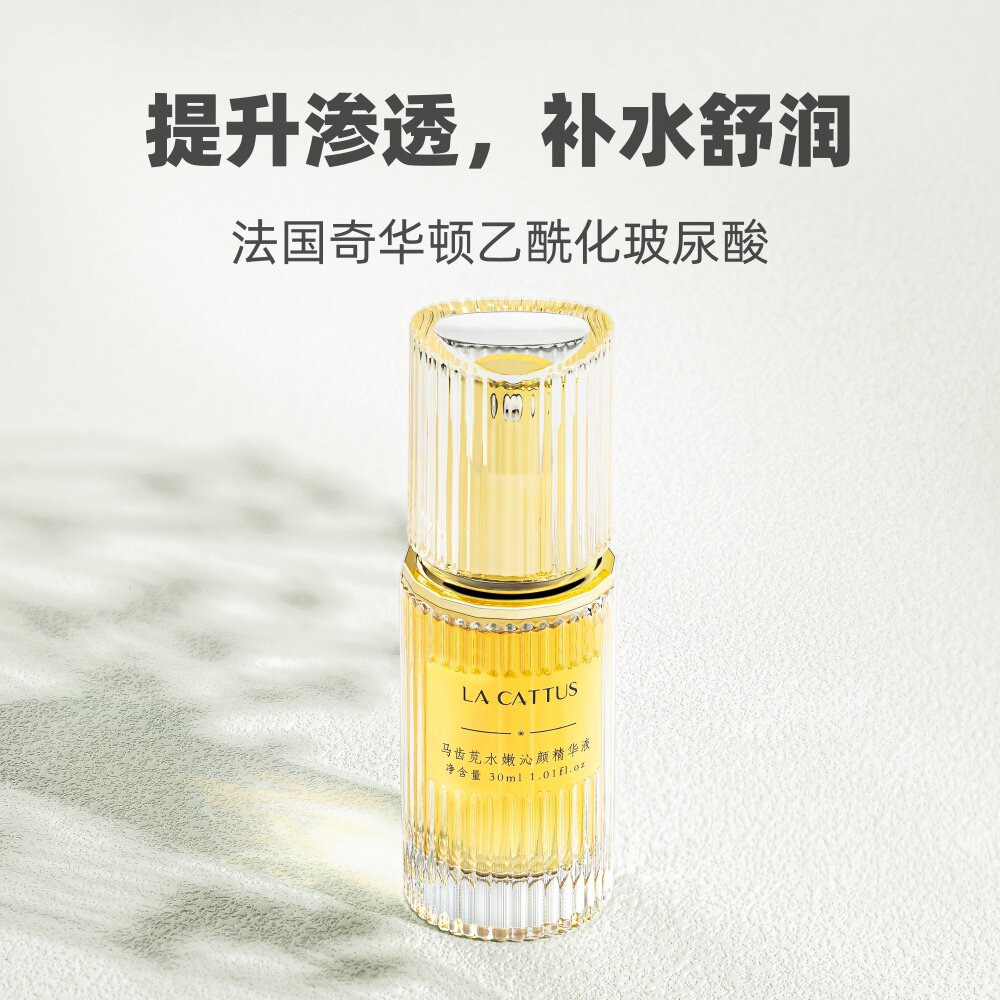 桃花猫马齿笕水嫩沁颜精华液深层补水长维稳保湿水光肌修护清爽冬
