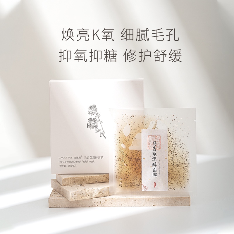 桃花猫链接可混搭面膜膏