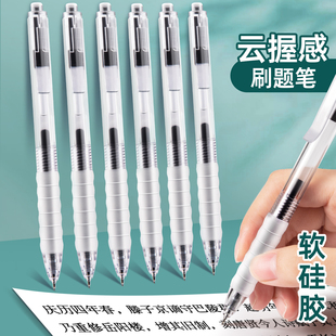 云握中性笔按动笔刷题笔st笔头作业神器学生用速干顺滑软胶黑笔0.