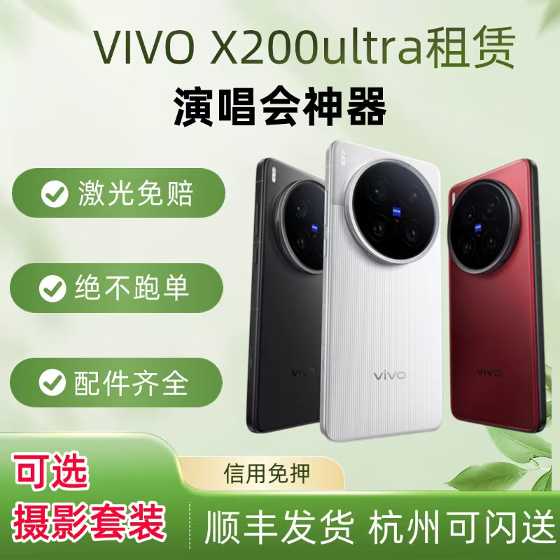 vivox200ultra长焦增距镜租赁