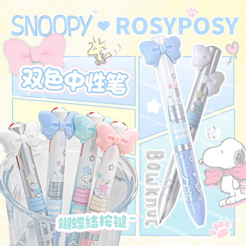 RosyPosy柔设可爱蝴蝶笔