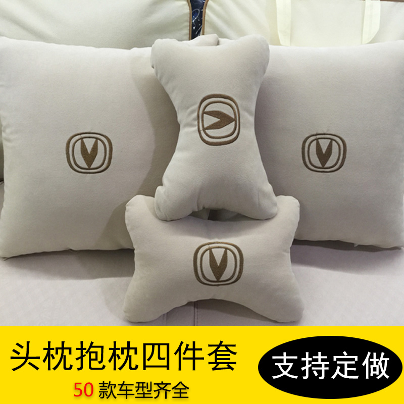 适用长安逸动悦翔V7致尚XTCX20V3CS35汽车头枕颈枕抱枕靠枕四件套