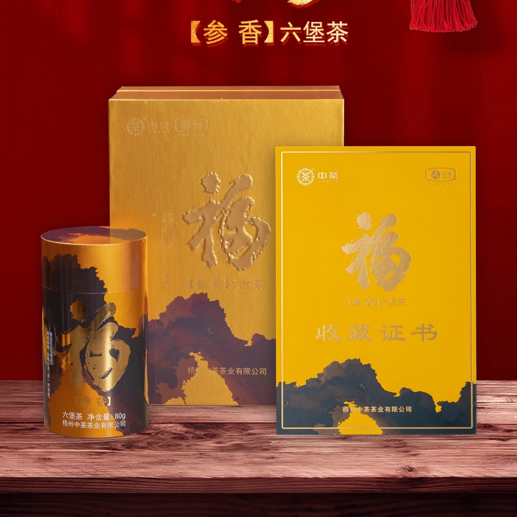 中粮中茶【福字罐】限量版参香老六堡特级料80g广西梧州六堡茶,茶,六堡茶,淘宝优惠券,粉丝福利购,淘宝优惠卷