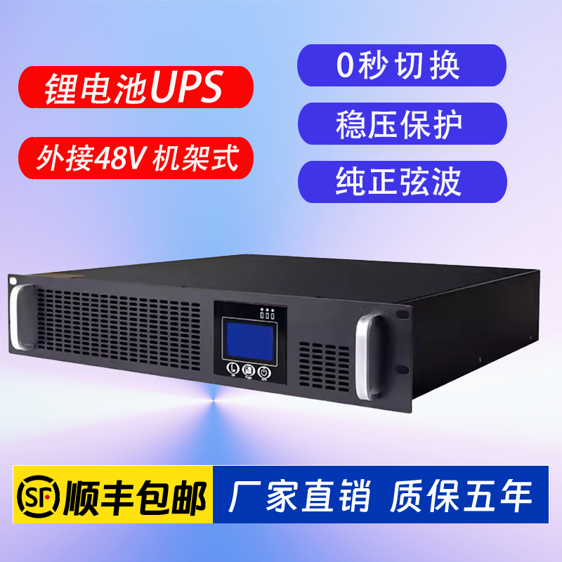 锂电池UPS不间断电源220V机架式磷酸铁锂电池包c1k-C6KRS稳压应急