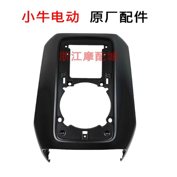小牛新款NX电动车原厂配件车壳PP件塑料件前围后挡泥板外壳边条,摩托车/装备/配件,摩托车外壳,淘宝优惠券,粉丝福利购,淘宝优惠卷