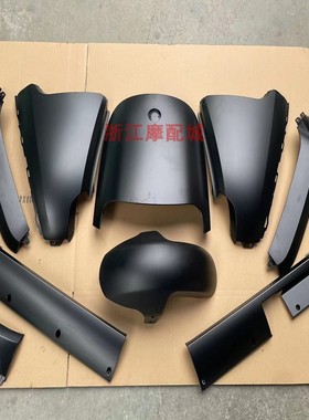 适用小米E110L九号机器人电动车外壳全套烤漆E110L改装配件喷漆件