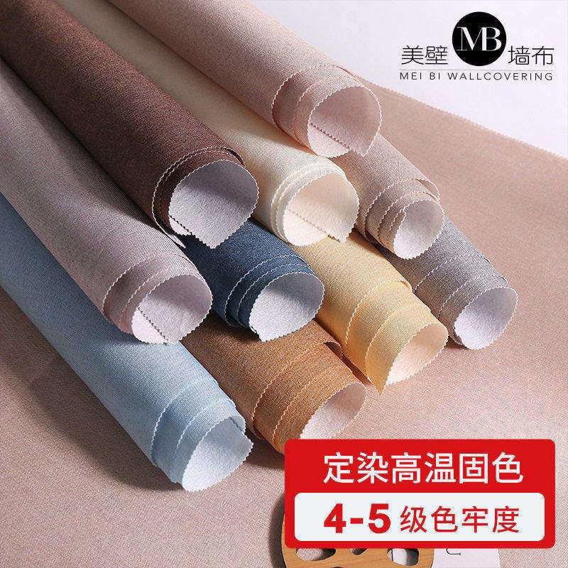 新款酒店工程亚麻素色墙布卧室客厅布纹级墙壁布无缝防水防污