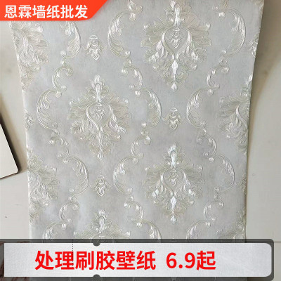 特价处理墙纸库存各种风格壁纸正品无瑕疵数量不多无纺布pvc轻奢