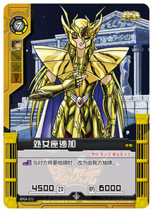 零次元 TCG女神的圣斗士星矢天卡处女座沙加 BP04-021