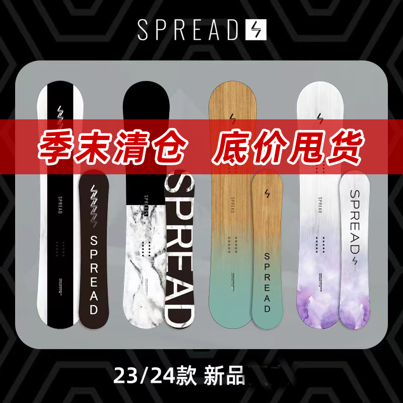 单板单板滑雪板spread新款预定