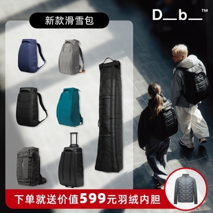 25/26新款Db滑雪包户外休闲包双肩背包拉杆箱男女25L30